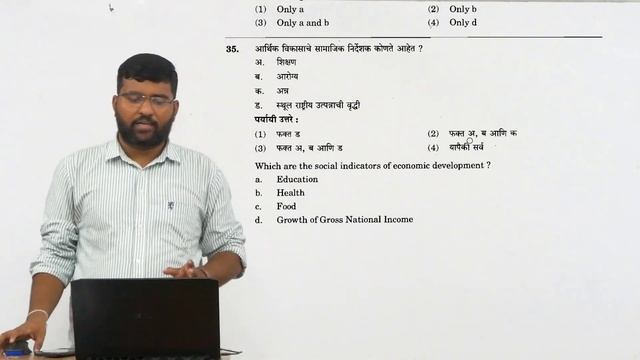 MPSC STI MAINS 2021 Paper-2 Discussion by Sohel Shaikh смотреть онлайн
