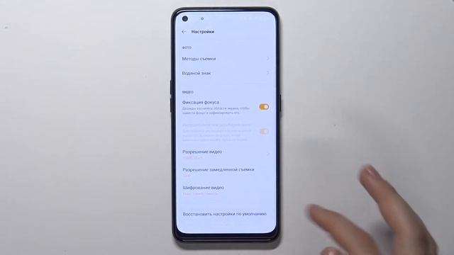 Как сбросить настройки камеры на Oppo A94 5g / Восстановление настроек камеры на Oppo A94 5g смотреть онлайн