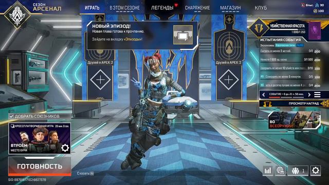 ApexLegends и снова седая ночь смотреть онлайн