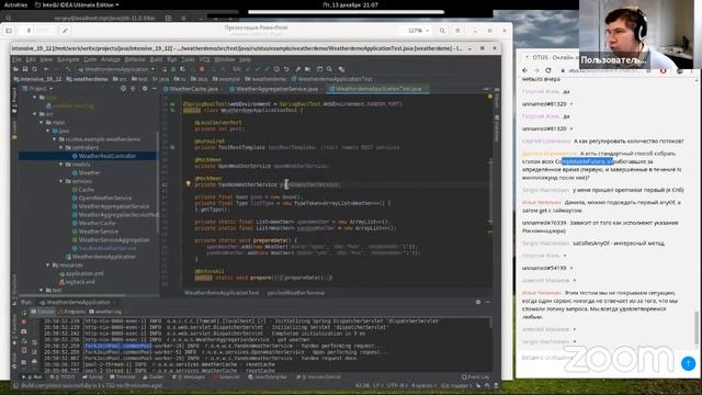Создание web-сервисов на Java и Spring. День 2 // Демо-занятие курса «Java Developer. Professional» смотреть онлайн
