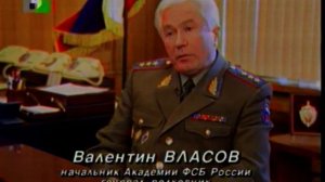 Подготовка для ФСБ