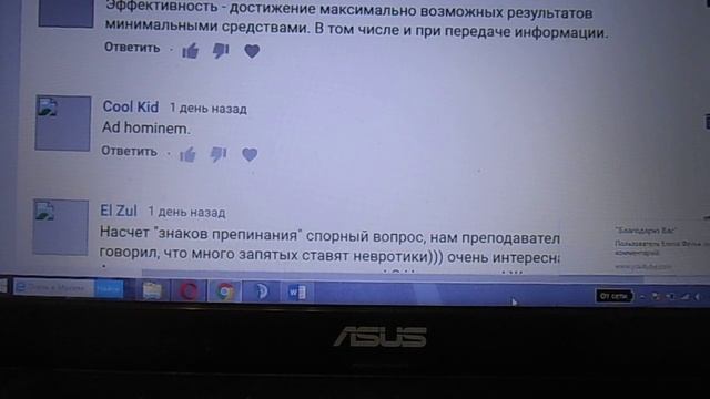 Знаки препинания эффективность и дают при восприятии текста | анализ коммента смотреть онлайн
