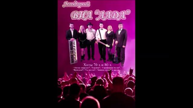Ретро группа ЛАДА ДЕМО смотреть онлайн