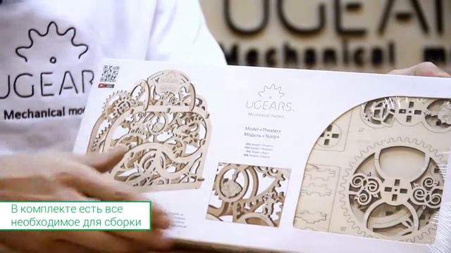 Деревянный механический конструктор ТЕАТР UGEARS