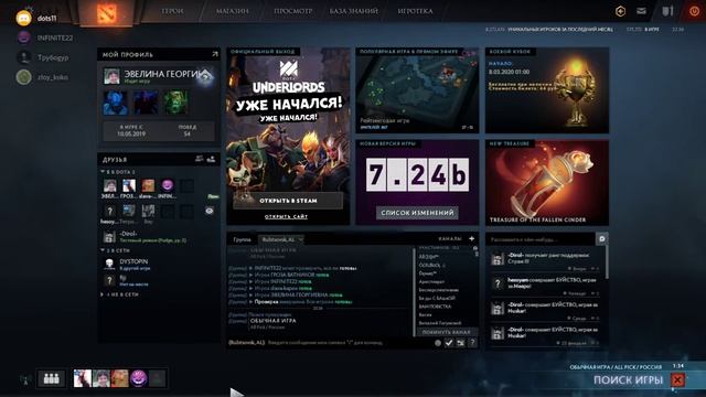 DOTA 2 PARTY GG смотреть онлайн