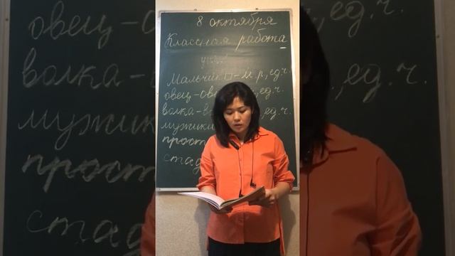 08.10 Род имён существительных смотреть онлайн