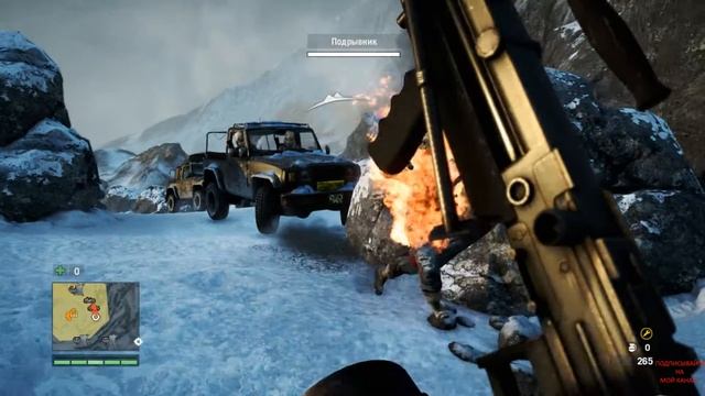 Far Cry 4-Сложные задания