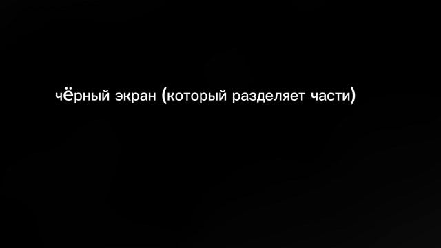 Мои части в коллабе про бархатные тяги (коллаб отменён но это не точно) смотреть онлайн