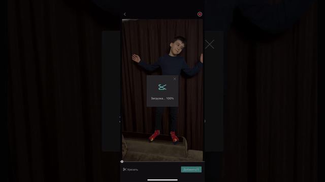 Как сделать крутой эффект в CapCut смотреть онлайн