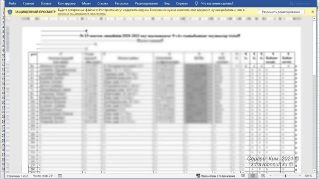Быстрая (пакетная) идентификация жителя. Версия 2 смотреть онлайн