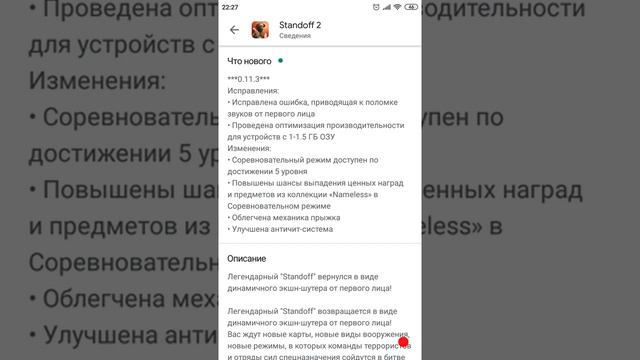 Standoff2 обновление 0.11.3 😱 смотреть онлайн