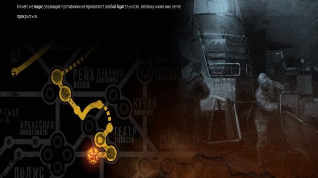 Metro Last Light в плену смотреть онлайн