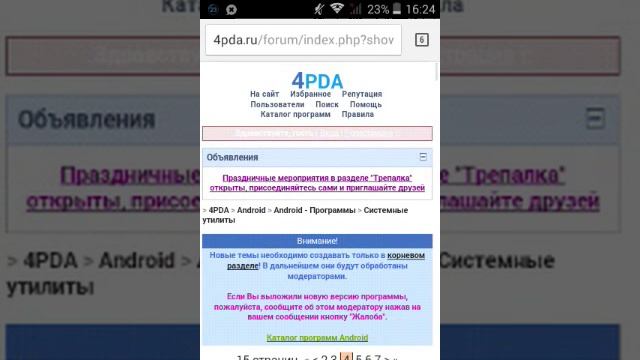 Как получить root?! смотреть онлайн