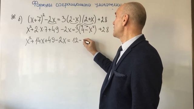Формулы сокращенного умножения (обобщение) смотреть онлайн