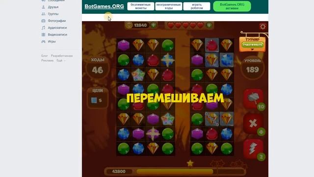Сокровища пиратов - как пройти уровень 189 смотреть онлайн