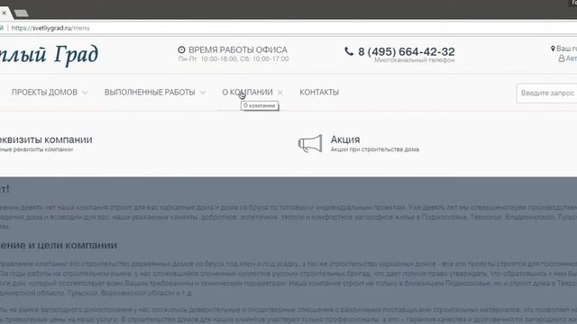 Адаптивное меню на сайт смотреть онлайн