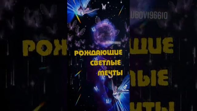 Спокойной ночи...Пусть сняться красивые Вам сны...???? смотреть онлайн