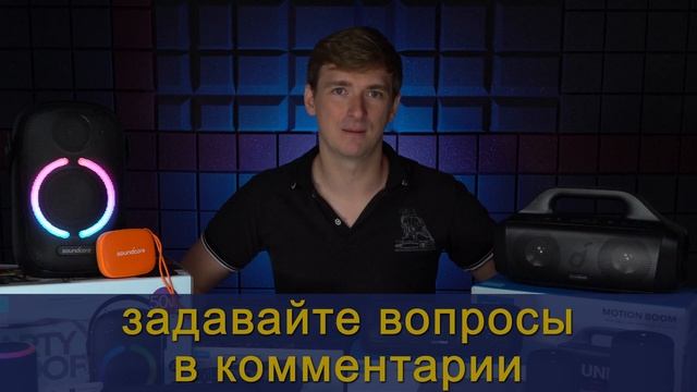 ВСЕ колонки ANKER soundcore соединяются? | party connect / party cast смотреть онлайн