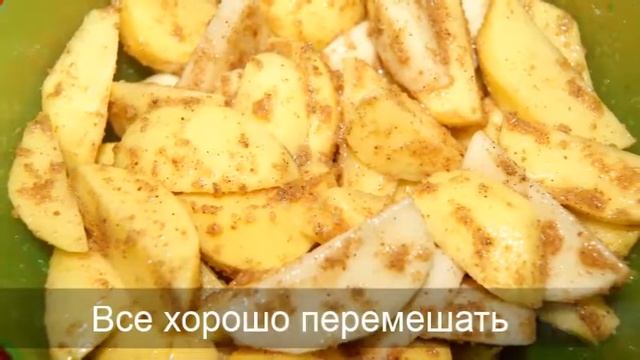 Картофельные дольки в панировке смотреть онлайн