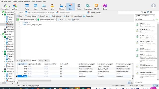 تعلم SQL من الأساسيات إلى الاحتراف || 13 - SQL Select Top смотреть онлайн
