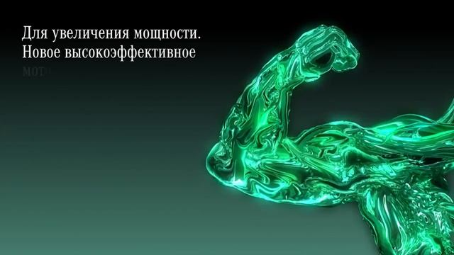 Оригинальное моторное масло AMG смотреть онлайн