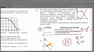 ЕГЭ-2024. Физика. Разбор демоверсии диагностической работы МЦКО, 10 класс, г. Москва, апрель 2024 г