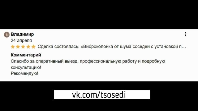 Виброколонка. Как ее будет слышно нам самим? Можно ли под нее находиться в квартире, спать? смотреть онлайн