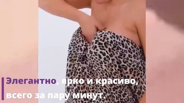 Шикарная одежда из платков за пару минут смотреть онлайн