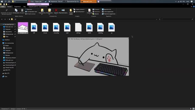 Bongo cat | как поставить кота на стрим в OBS смотреть онлайн