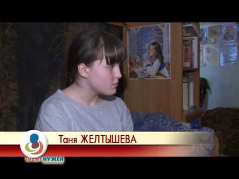 Таня Желтышева смотреть онлайн
