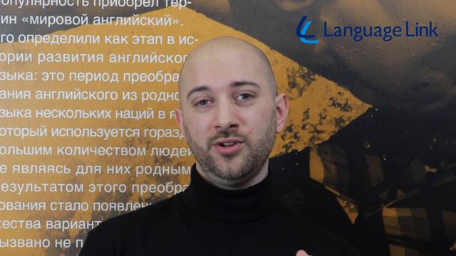 Language Link Бутово/Коньково - Учитель английского