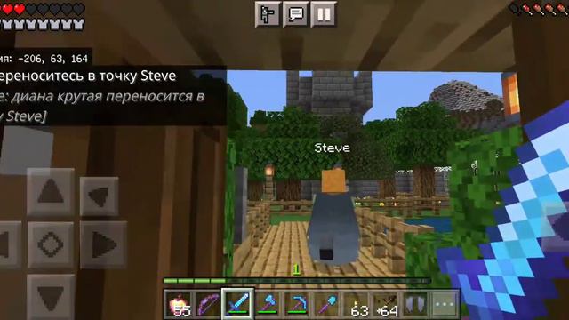 Диана крутая и Эрик выживают в майн часть 3 смотреть онлайн