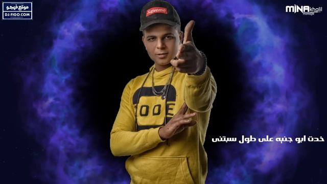 Abo El Shouk - Mahragan Donia Elmargieh | ابو الشوق - مهرجان دنيا المراجيح смотреть онлайн