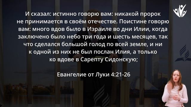 Какую синагогу посещаешь ты? - проповедь смотреть онлайн