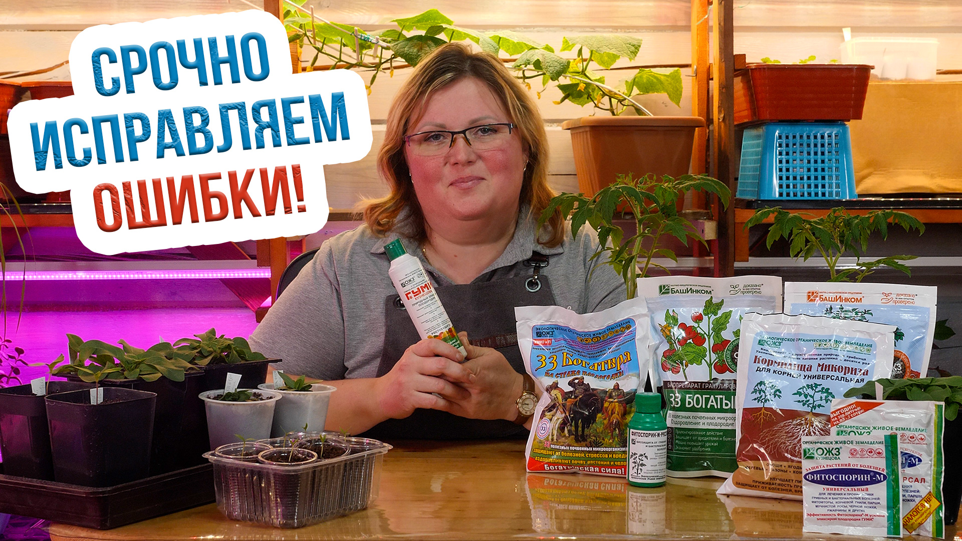 Рассада замерла в росте! 8 ПРИЧИН, почему не растет рассада