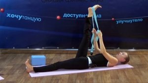 ЙОГА АЙЕНГАРА | Растяжка мышц ног со Светланой Козловой