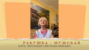 Мужское здоровье и микросферы  «ЭВА»/