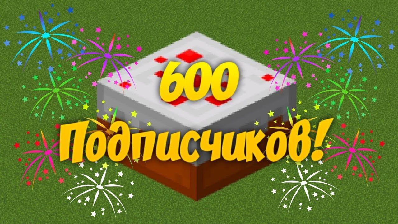 600 ПОДПИСЧИКОВ УРА! МОЙ СКИЛЛ ЗА 2020 ГОД! смотреть онлайн