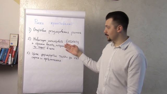 Риски криптовалют. Прогноз будущего криптоиндустрии. смотреть онлайн