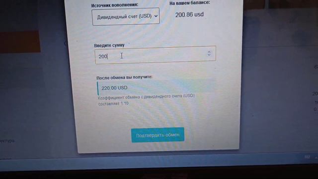 обмен денег на вип счёте. смотреть онлайн