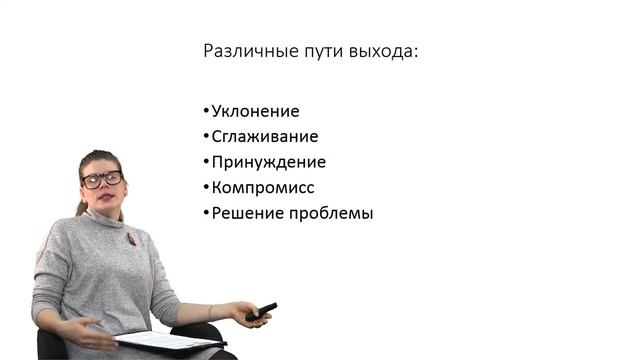 Межличностные отношения в коллективе и вне его смотреть онлайн
