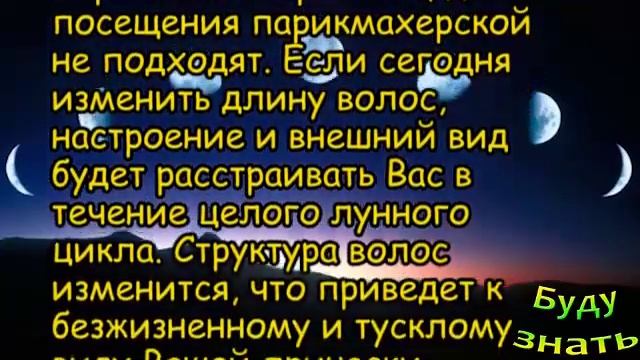 Лунный календарь на 7 июля 2023 года смотреть онлайн