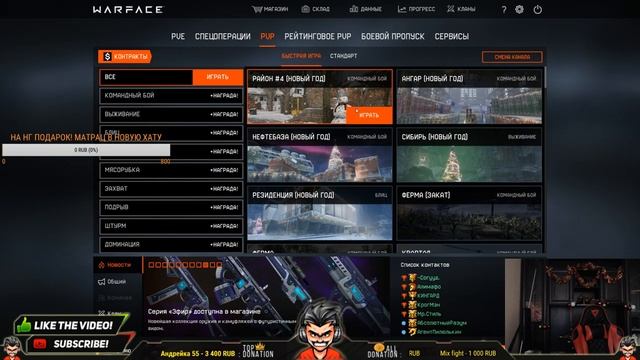 Играем перед нг Братке апаю лигу!!! ?Варфейс Саня777ру55 warface 18+ смотреть онлайн