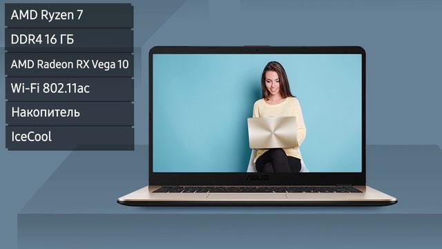 Ноутбук ASUS VivoBook 15 X505ZA ( X505) смотреть онлайн