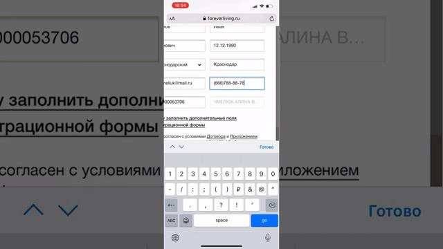 Как зарегистрироваться через телефон и сделать первый заказ в интернет-магазине #ФореверЛивинг смотреть онлайн
