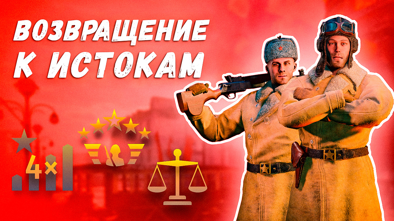 Почему новая монетизация в Enlisted не так плоха ⭐ Битва за Сталинград смотреть онлайн