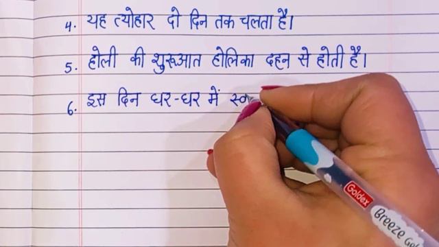 Holi pr 10 line l Holi par nibandh Hindi mei l Essay or 10 lines on Holi смотреть онлайн