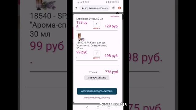 Как сделать заказ через онлайн каталог AVON смотреть онлайн