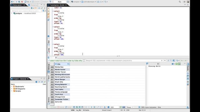Курс по SQL. Урок 11. Получение части строк из результата с помощью Limit и Offset.