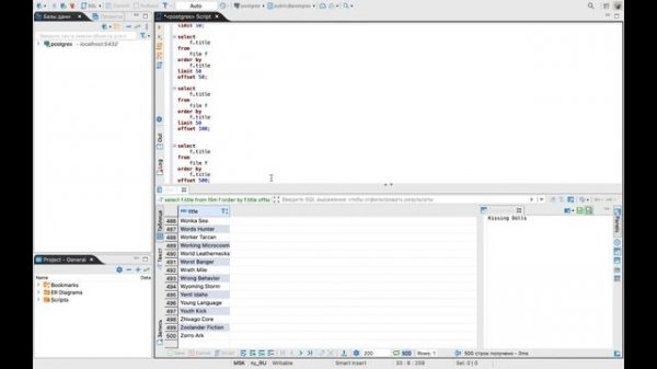 Курс по SQL. Урок 11. Получение части строк из результата с помощью Limit и Offset.